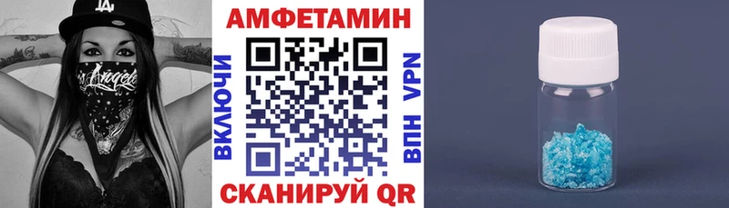 Купить закладки  Курган  АМФЕТАМИН VHQ 