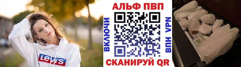 Купить  Курган  Alpha-PVP Соль 