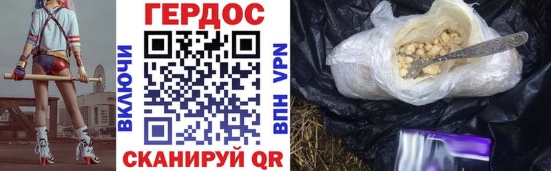 ГЕРОИН хмурый  Купить  Курган 