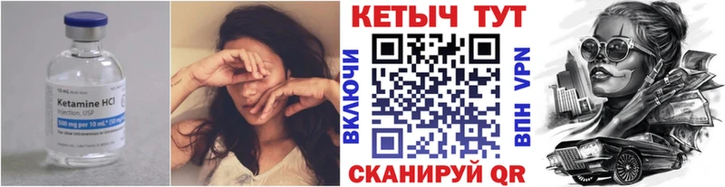 Кетамин ketamine  Купить закладки  Курган 