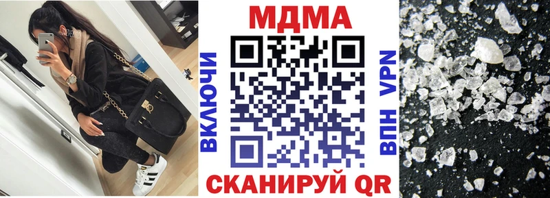 MDMA crystal  Купить  Курган 