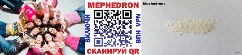 МЯУ-МЯУ 4 MMC  Курган 