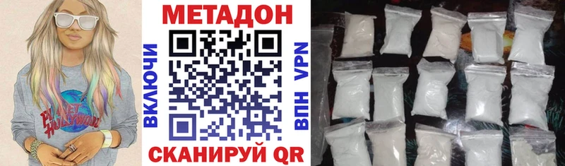 МЕТАДОН VHQ  Купить где  Курган 