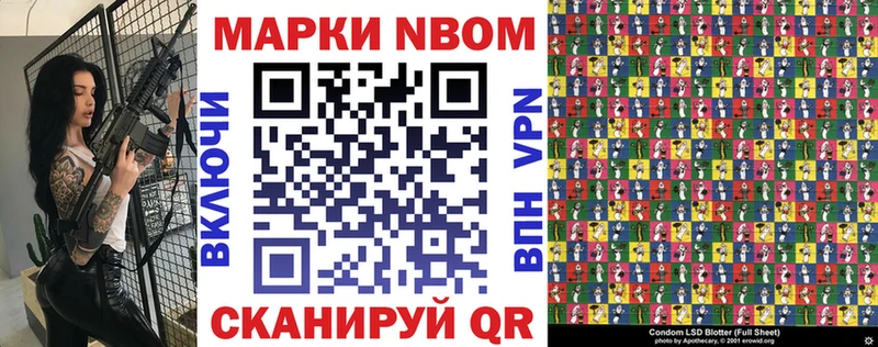 Купить закладки  Курган  Наркотические марки 1,8мг 